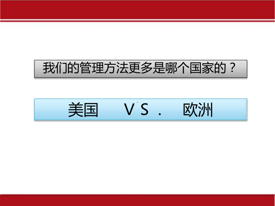 流程与运营管理体系建设课件.ppt_第3页