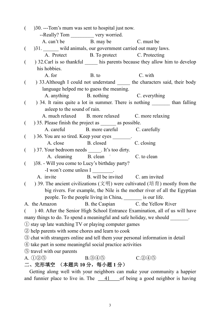 黑龙江省哈尔滨市风华2022年九年级毕业考试英语试卷.pdf_第3页