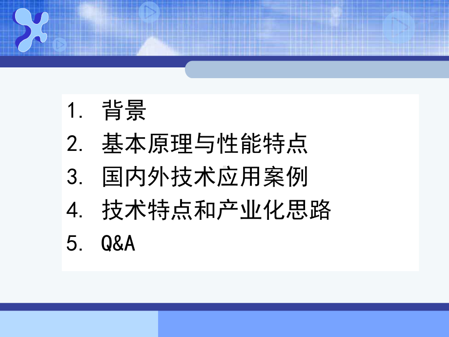 基本原理与性能特点多自由度电磁轴承课件.ppt_第2页