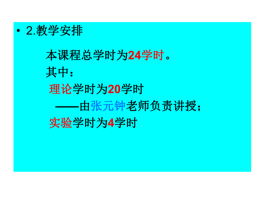 焊接结构(完整)解析课件.ppt_第2页