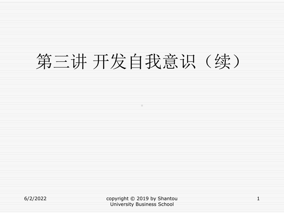 管理技能及方法339页课件.ppt_第1页