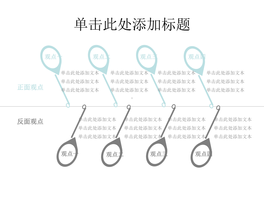 PPT素材模板课件.ppt_第2页