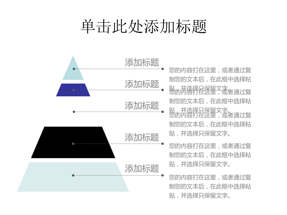 PPT素材模板课件.ppt_第3页