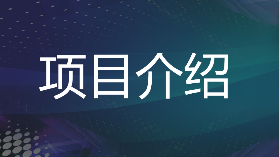 专题课件电子警察识别套牌车大数据模型PPT模板.pptx_第3页