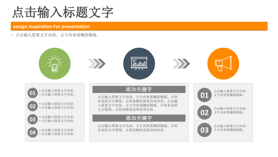 （精选）现代商务橙蓝配色扁平化欧美风ppt模板p课件.pptx_第3页