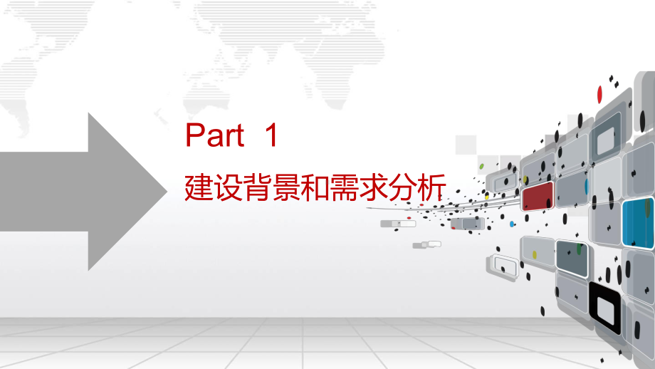 城市内涝预警预报大数据一体化管控平台建设综合解决课件.pptx_第3页