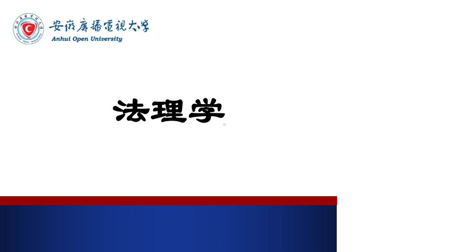 法理学第七章法律关系课件.ppt_第2页