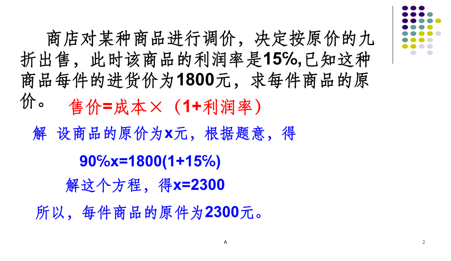 等积变形问题课件.ppt_第2页