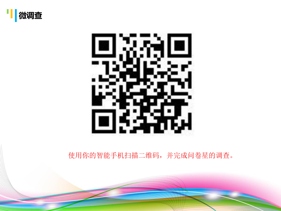 10.14李立：走向信息技术与学科教学的深度融合课件.pptx_第1页