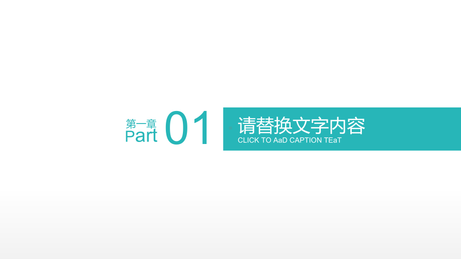 （精选）版式个人述职报告PPT模版ppt通用模板课件.pptx_第3页