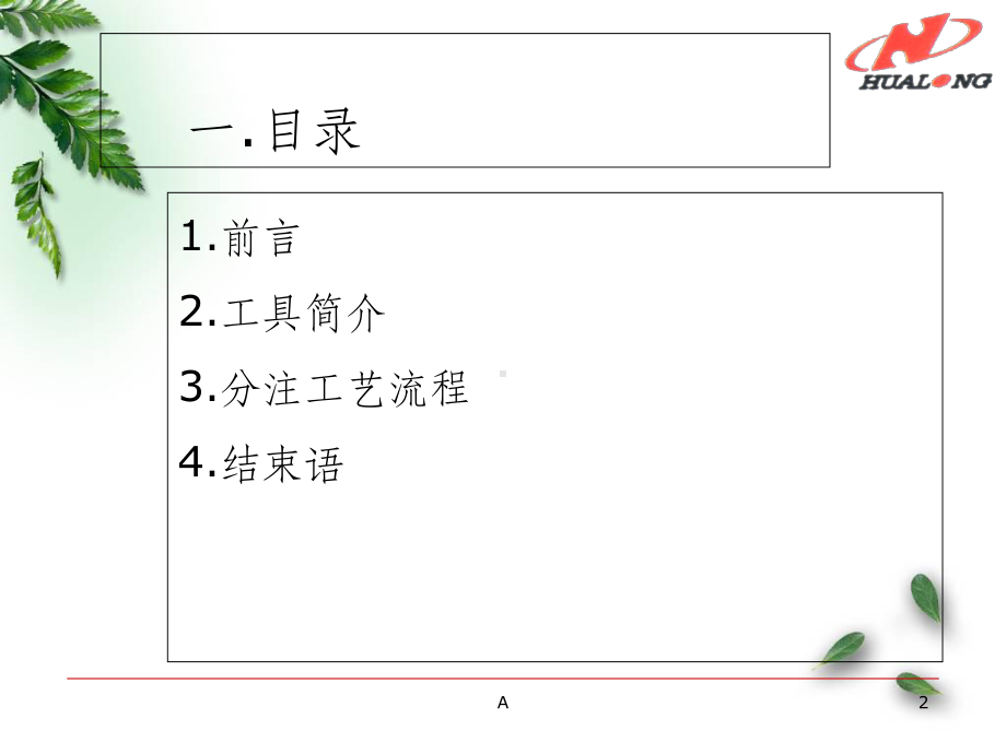 井下工艺管柱结构课件.ppt_第2页