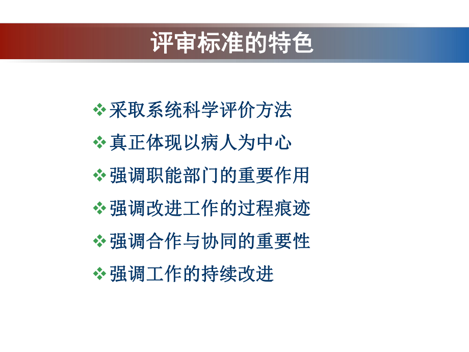 三甲评审文件盒资料终稿课件.ppt_第2页