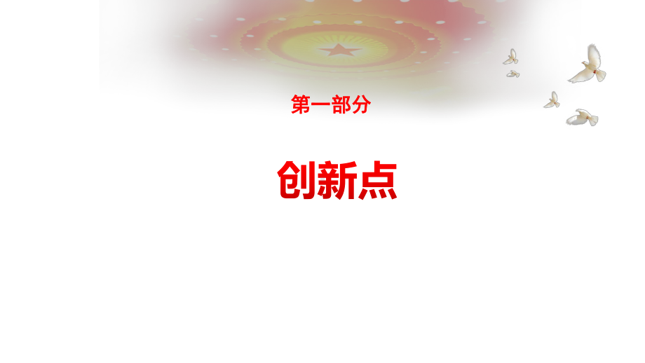 2020版煤矿安全生产标准化管理体系--从业人课件.pptx_第3页