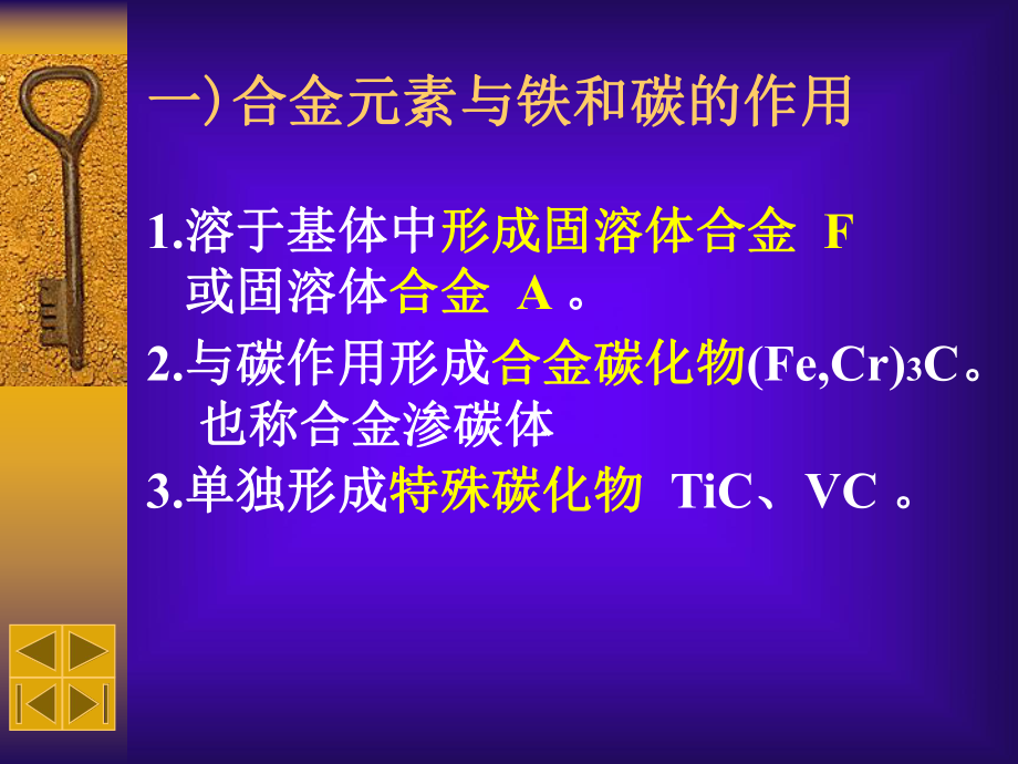 工程材料-金属材料课件.ppt_第3页