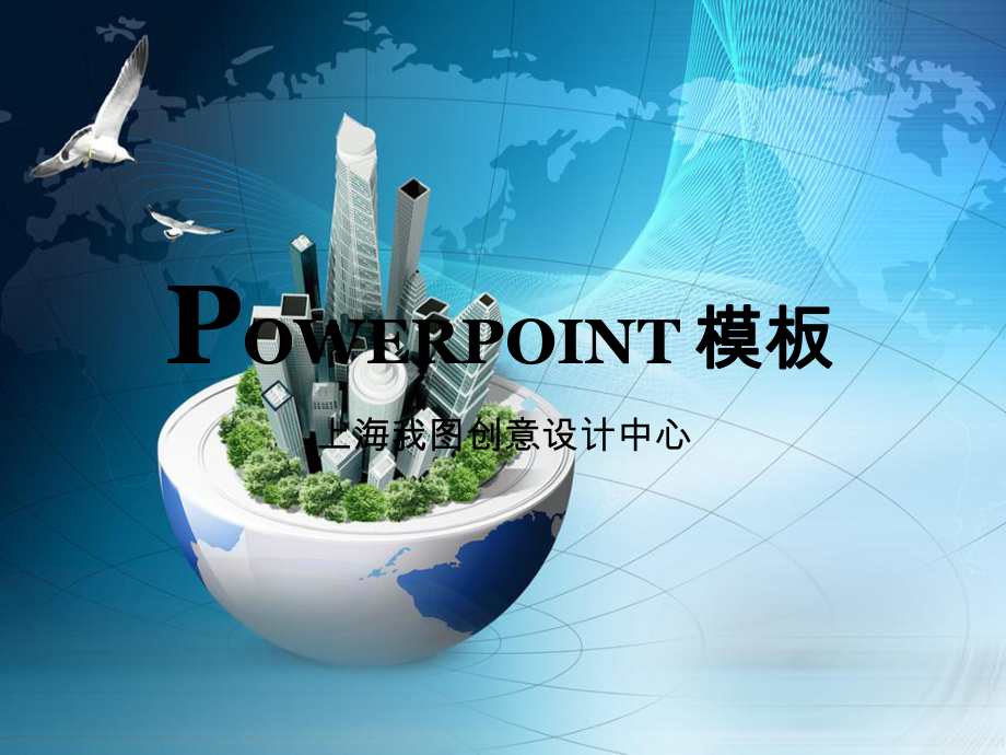 PPT模板最完美的ppt素材课件.ppt_第1页