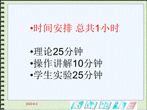 傅里叶红外光谱分析共87页课件.ppt