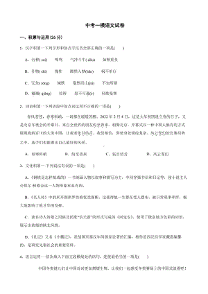 贵州省桐梓县中考一模语文试卷及答案.pdf