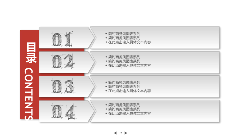 电商项目PPT模板ppt通用模板课件.pptx_第2页