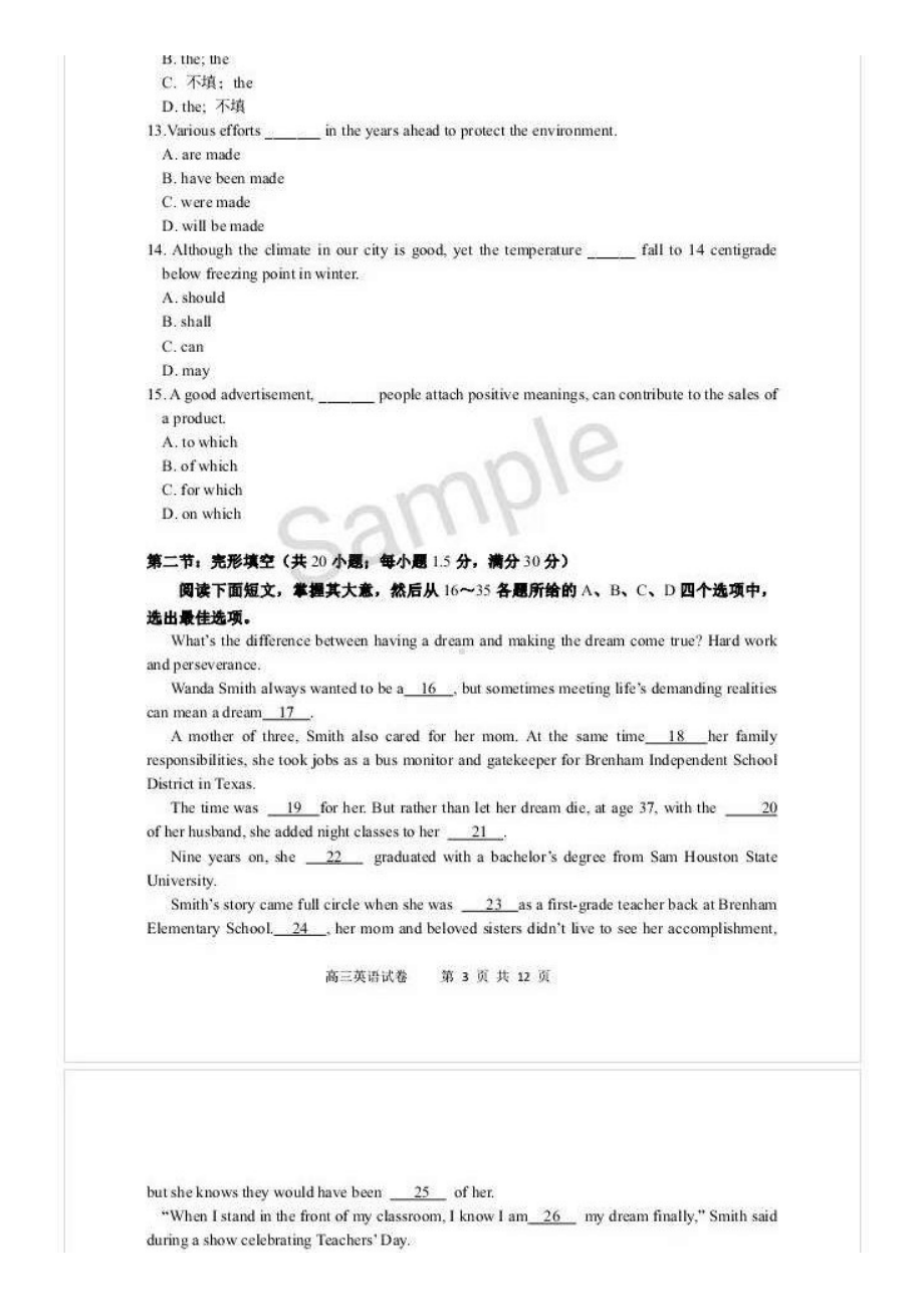 2022届天津市河西区三模英语试题.pdf_第3页