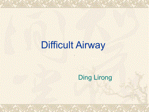 Airway-Management气道管理详解课件.ppt