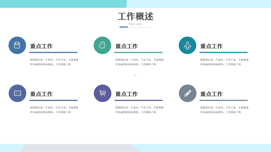 蓝绿色简约风部门工作总结汇报.pptx_第3页