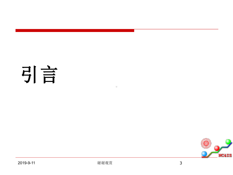 Web新闻人物追踪系统的设计与实现.ppt课件.ppt_第3页