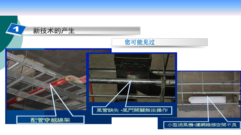 BIM技术应用现状及发展研究课件.ppt_第3页