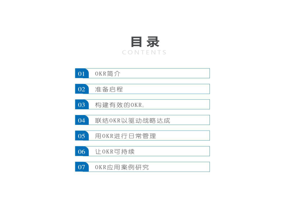 OKR源于英特尔和谷歌目标管理利器共65页课件.ppt_第3页