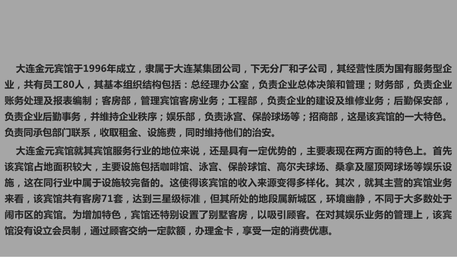 企业会计制度设计-(2)课件.pptx_第2页