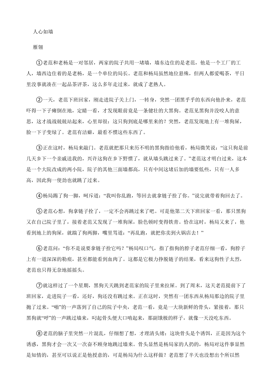 浙江省杭州市中考考前仿真押题语文试卷及答案.pdf_第3页