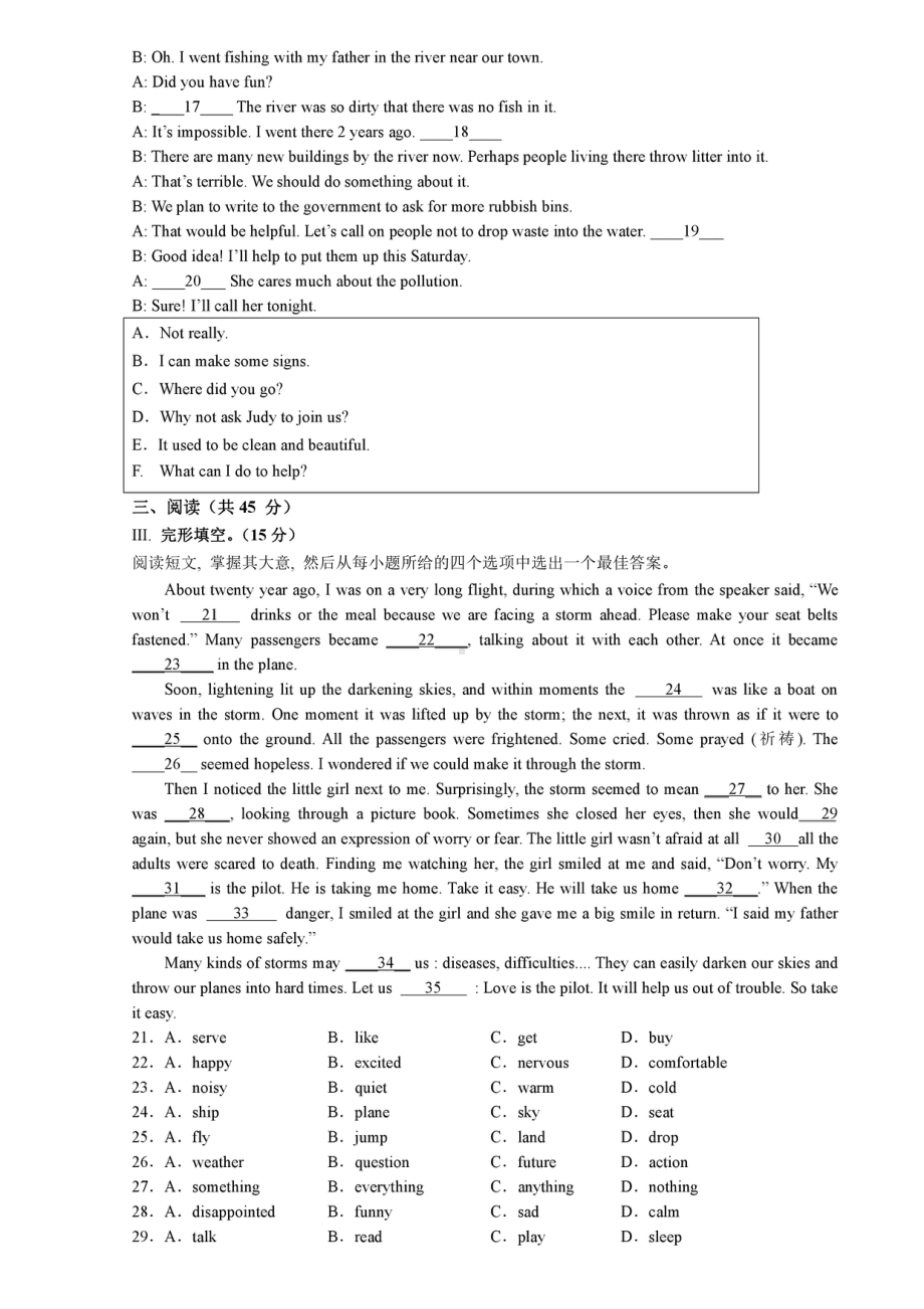 吉林省长春市解放大路初中部2021-2022学年九年级下学期4月大练习英语试题（线上）.pdf_第2页