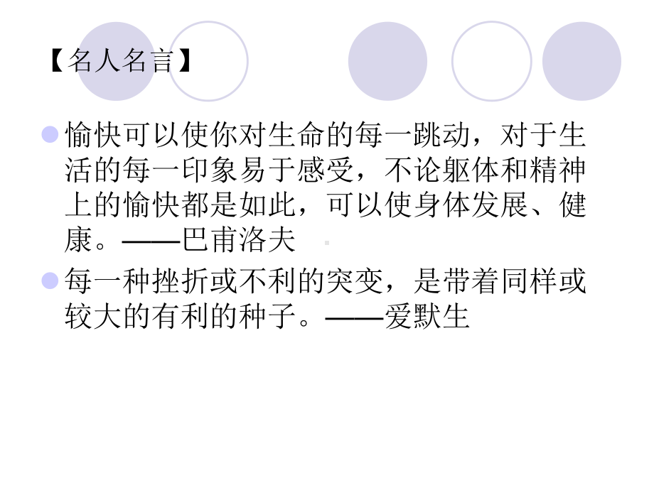 挫折承受力测试评分标准课件.ppt_第2页