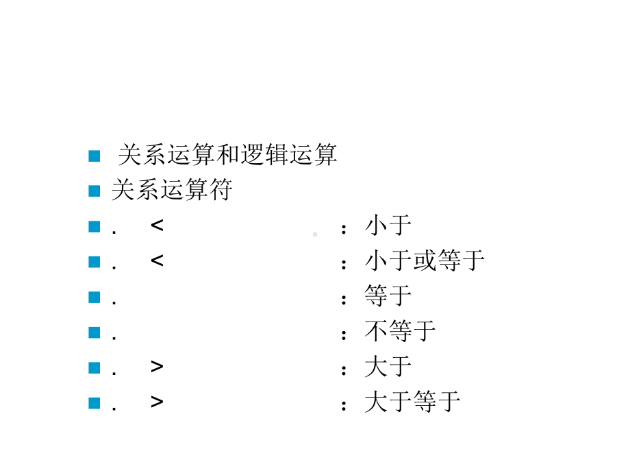 第三章选择结构程序设计课件.ppt_第2页