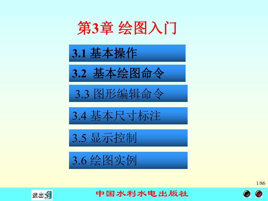 caxa使用操作详细说明课件.ppt_第1页