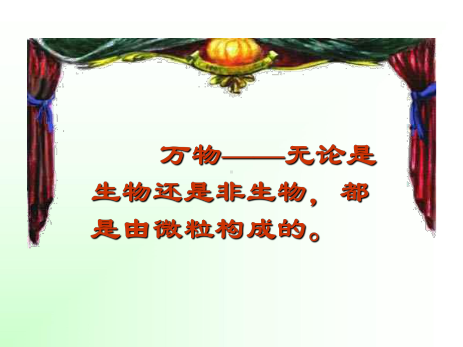 原子是由什么粒子构成课件.ppt_第2页