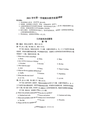 浙江省杭州市拱墅区2021-2022学年九年级上学期期末英语试卷.pdf