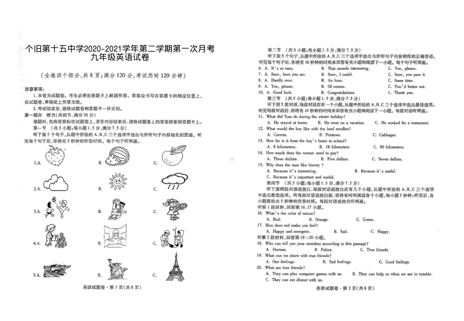 云南省个旧市第十五2020-2021学年九年级下学期第一次月考英语试卷.pdf_第1页