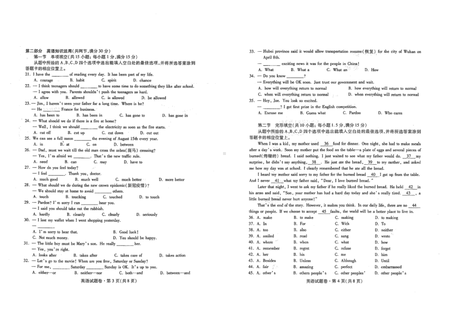 云南省个旧市第十五2020-2021学年九年级下学期第一次月考英语试卷.pdf_第2页