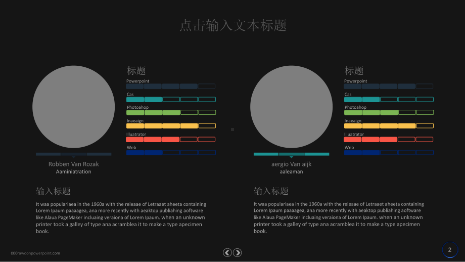 （精选）不容错过的欧美PPT模板ppt通用模板课件.pptx_第2页