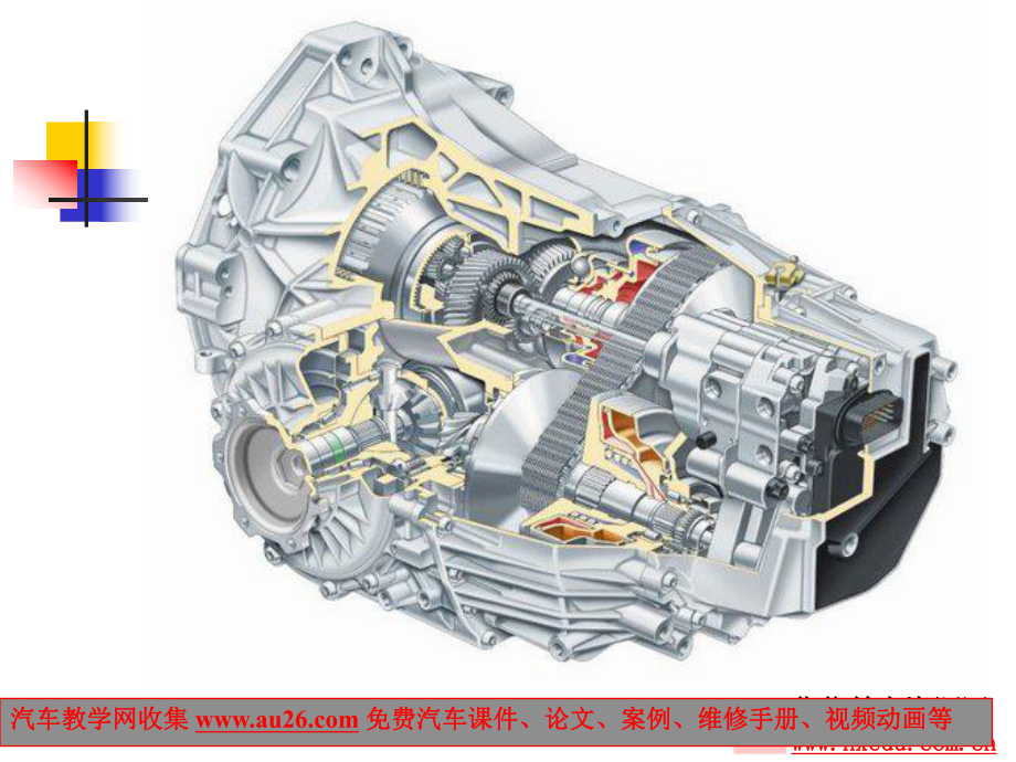 第5章电控机械无级变速器课件.ppt_第2页