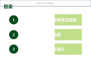 营养和功能食品研究进展课件.ppt