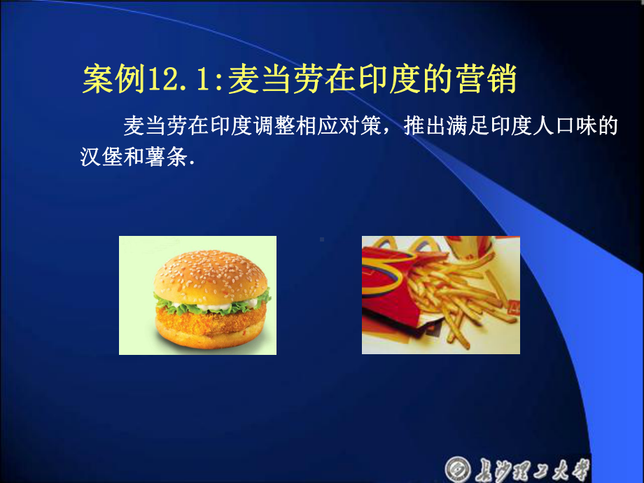 进入国际市场模式选择课件.ppt_第2页