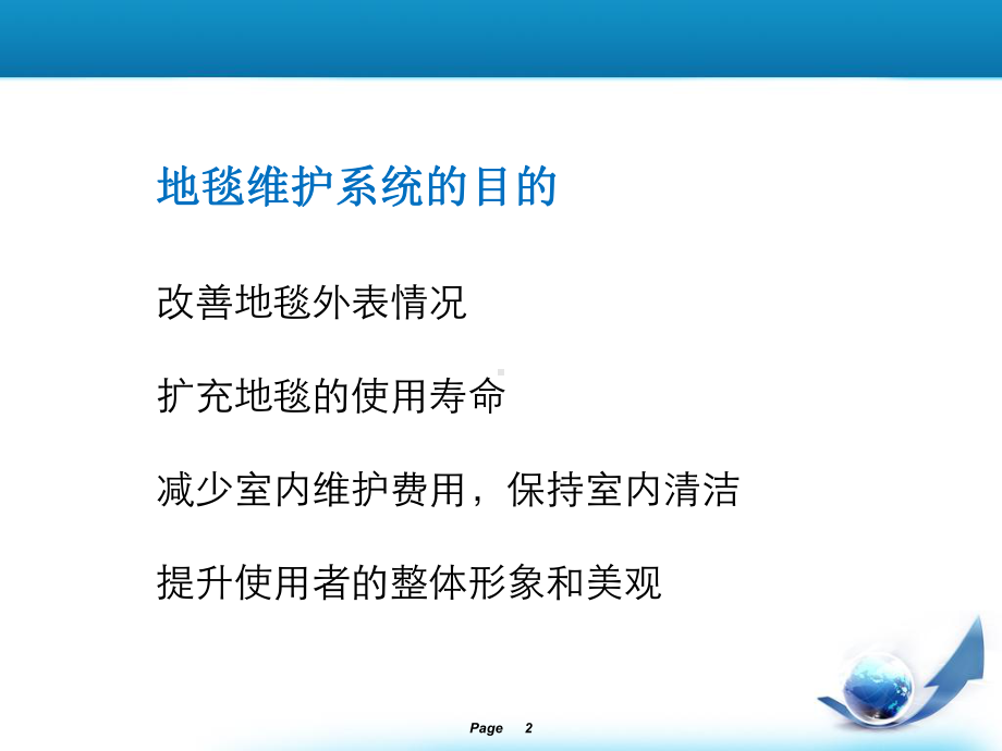 地毯清洗机课件.ppt_第2页