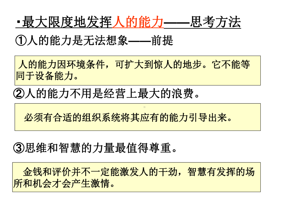 5S基础知识-5S推行课件.ppt_第3页