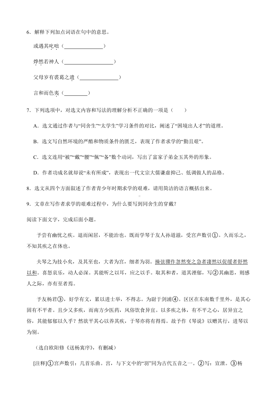 吉林省中考语文模拟测试卷二及答案.pdf_第3页