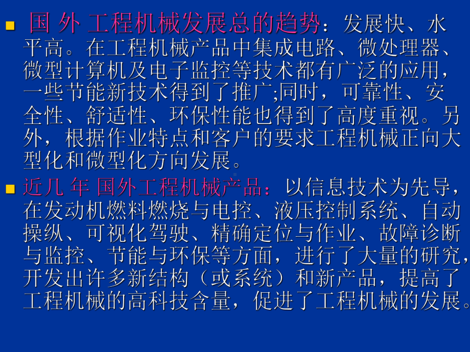 全液压转向器应用基础知识课件.ppt_第3页