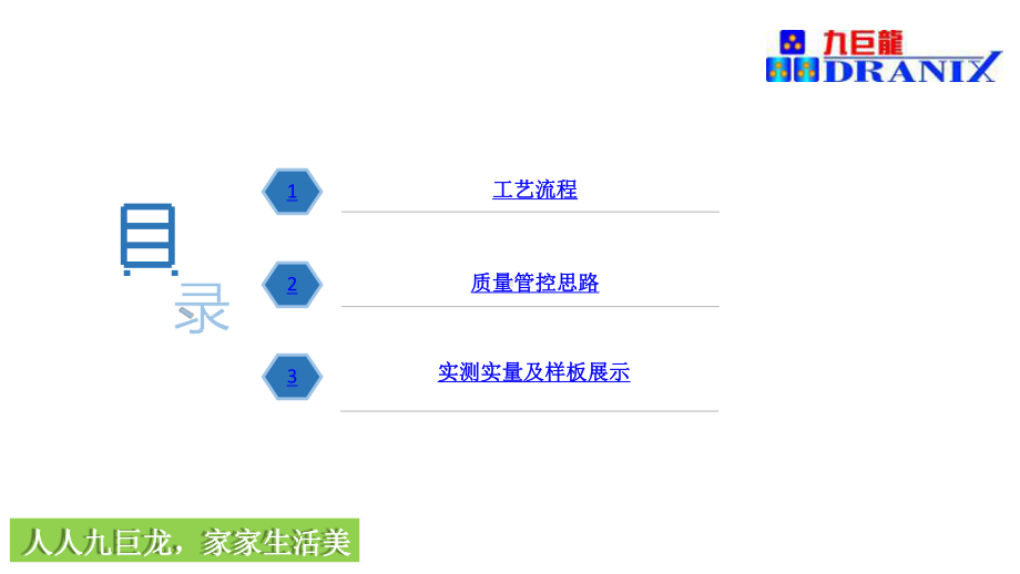 内墙抹灰工程样板引路课件.pptx_第2页