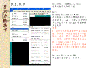 Jade基本操作及物相检索方法课件.ppt