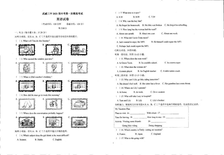 甘肃省武威市武威第三2020-2021学年九年级下学期第一次模拟考试英语试卷.pdf_第1页