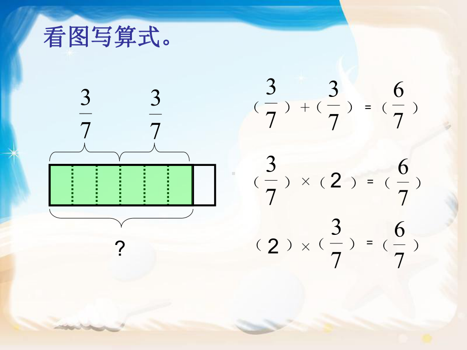 六年级分数乘法计算共43页课件.ppt_第2页